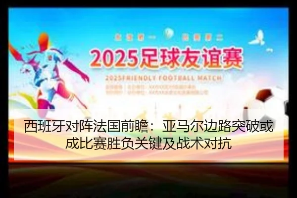 xi-ban-ya-dui-zhen-fa-guo-qian-zhan-ya-ma-er-bian-lu-tu-po-huo-cheng-bi-sai-sheng-fu-guan-jian-ji-zhan-shu-dui-kang-1-332.jpg